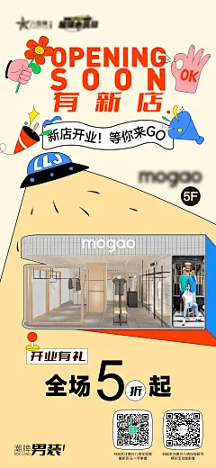 商场新店开业活动海报-志设网-zs9.com