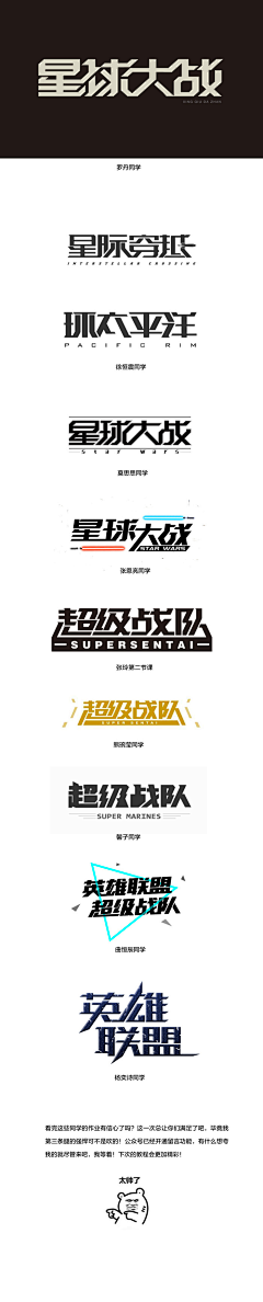 *洛茜*采集到字体设计