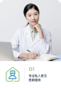 未来医生—用科技使高品质的健康与医疗服务变得人人可及