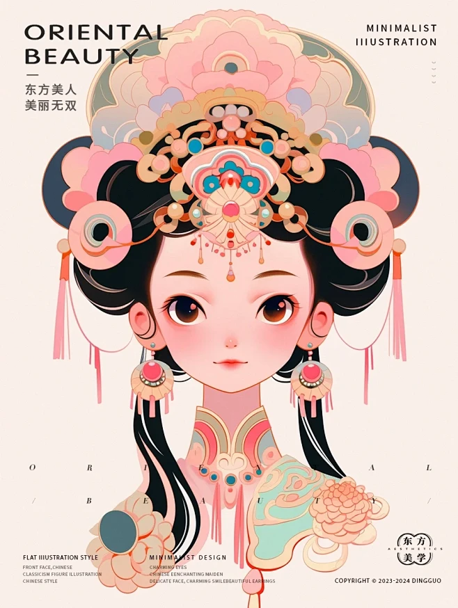 尊的超美好吧！扁平文创卡通人物插画粉色系