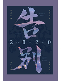 孟一文采集到版式