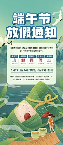 大气端午节粽子宣传海报