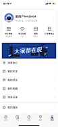 个人页面