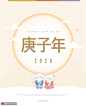 传统服饰民族子鼠庚子新春新年海报 海报招贴 节日海报