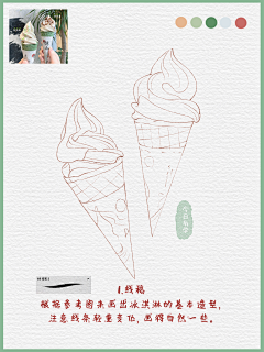 灵筱木樨酒采集到教程