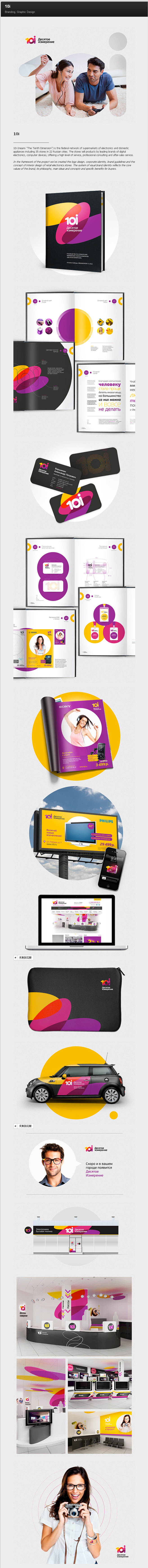 10i on Behance