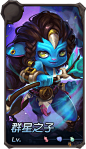 card-big_Soraka_Avatar.png