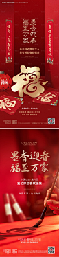 送春联单图-享设计