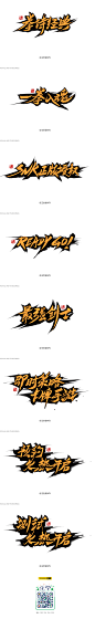 拳皇觉醒-字体传奇网-中国首个字体品牌设计师交流网
