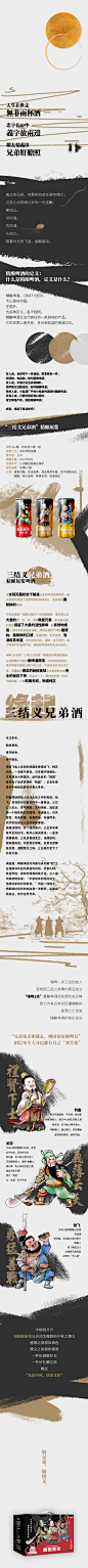 刘关张中秋推文5