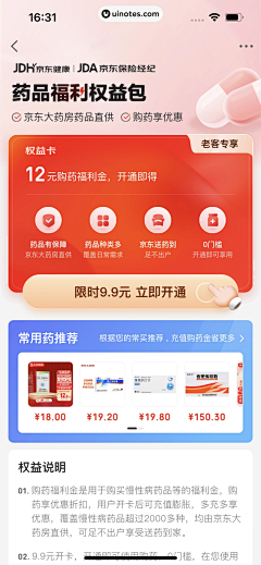 yoyo2mo采集到各种截图