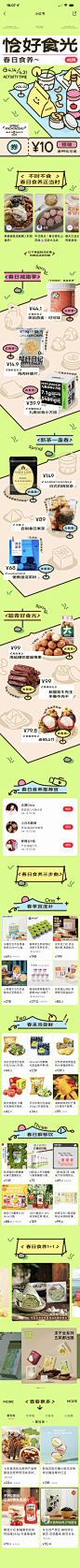 2023小红书4月活动