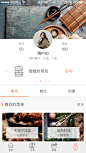 饭来APP-个人中心页 #UI# #主页面# #界面# #icon# #缺省页#采集 @设计工厂