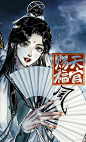 天官赐福