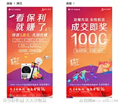 地产国庆活动系列微信促销海报-源文件-志设网-zs9.com