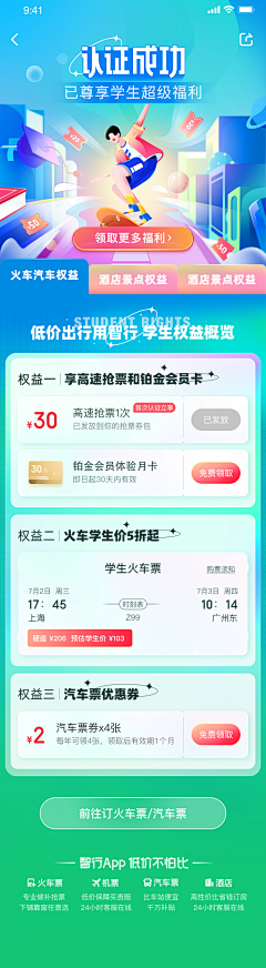 ljc1234采集到长图