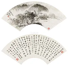 吴静山黄节 癸丑（1973年）作 、戊午（1918年）作 山水·书法 扇面 水墨纸本