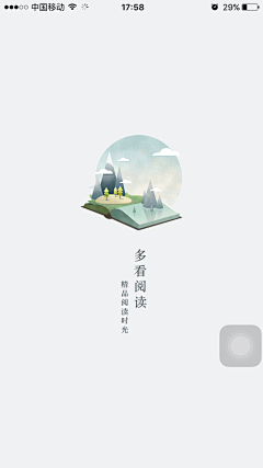 采蘑菇的lulu万岁采集到APP 闪屏