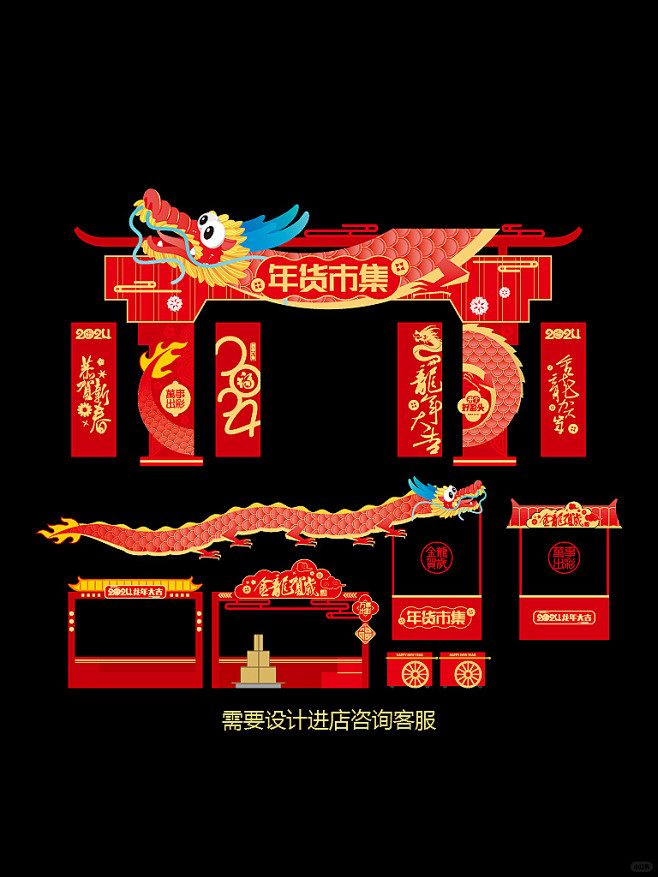新年市集布置