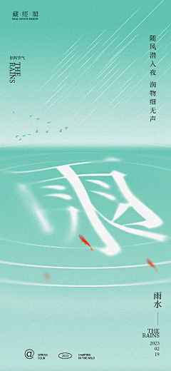 グゼツ♛采集到节气