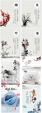 梅兰竹菊海报素材