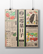 【一起菓日子】A fruit a day 臺灣果乾包裝設計 : A Fruit A Day use the authentic dried fruits from Taiwan, and aliquot them into small packages. In terms of package design, we use retro style to design our key vision, from outside to inside, the unique dried fruit newspap