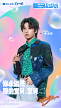 《闪光的乐队》——《你永远是我的宝贝，宝贝》李润祺