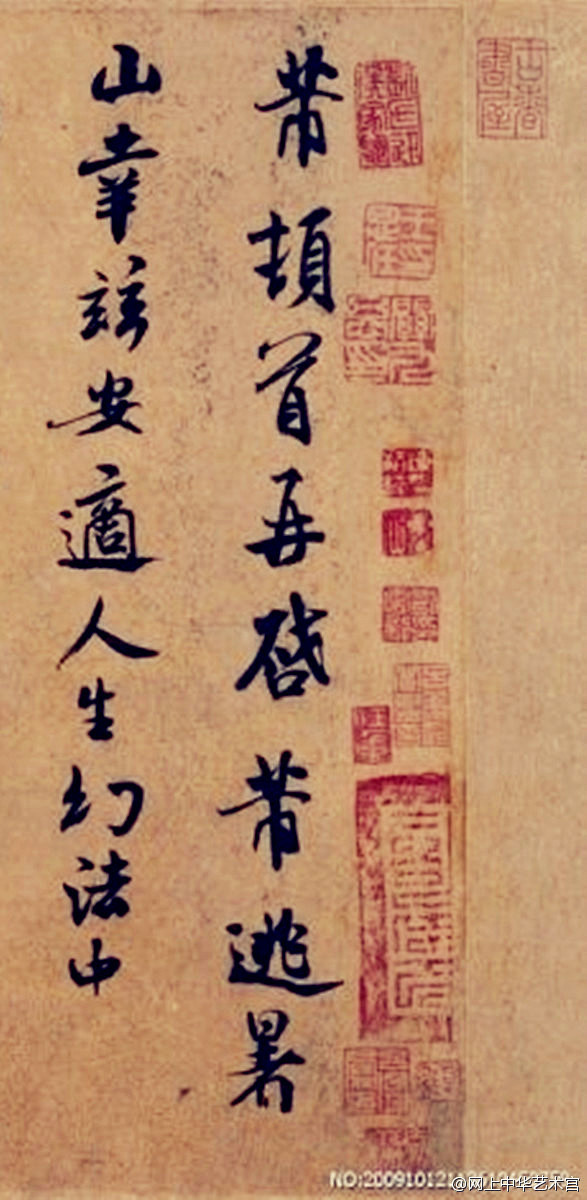 米芾 （1051-1107）<行书三贴欣...