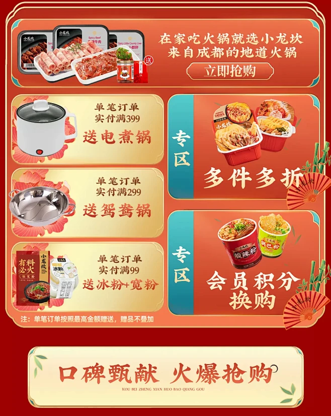 小龙坎旗舰店