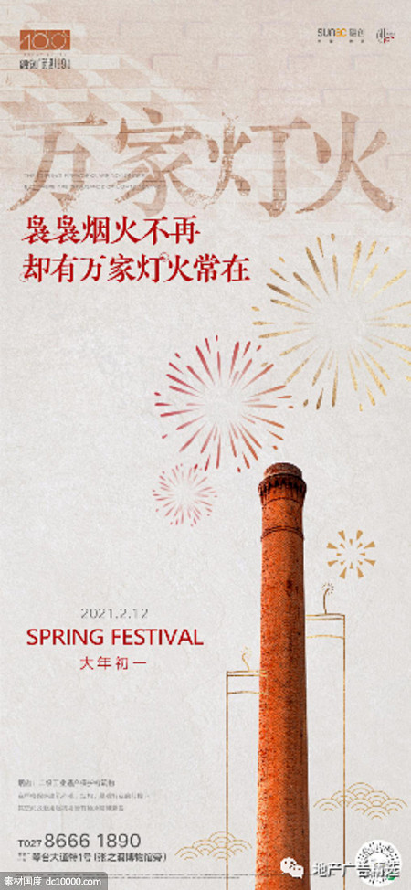 融创-武汉1890系列稿地产提案新形象稿...