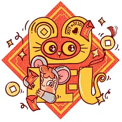 2021年鼠年-鼠你有财