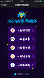 qq钱包 一个人嗨有意思吗？2周年互动网站 1.17 #活动页面# #专题# #H5# #扁平# #手绘# #插画# 采集@GrayKam