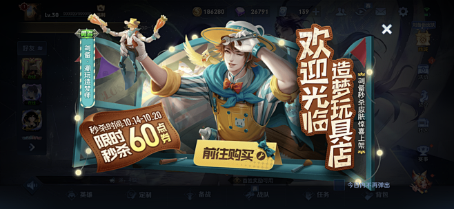 王者荣耀活动界面