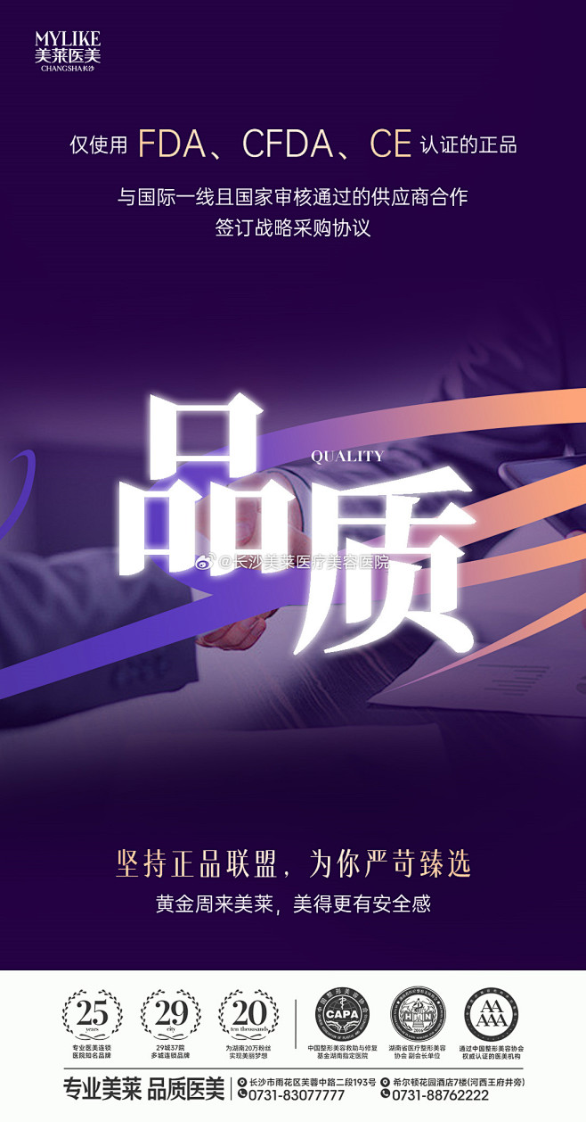 [加油]黄金周选择美莱的8大理由
[威武...