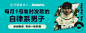 创意字体 在音乐 banner 中的应用！通过添加合适效果的字体能使 Banner 更具美感和吸引力，同时也更利于信息和情感传达，是种锦上添花的重要手段~