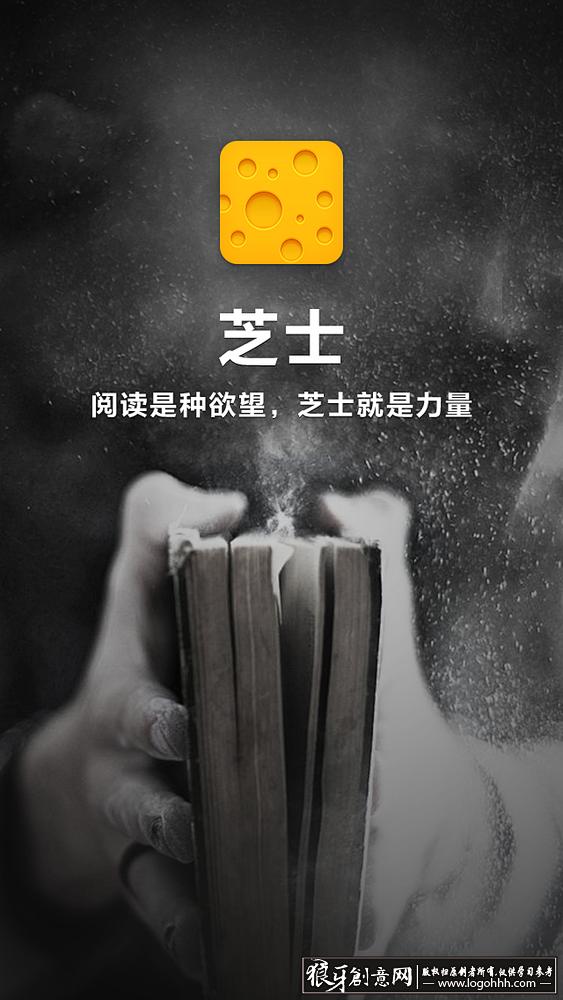 启动页/引导页 阅读书海报 创意读书公益...