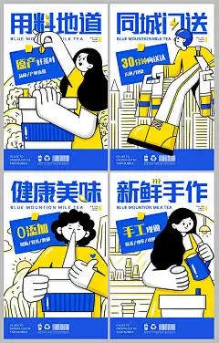 微商扁平夸张人物奶茶店推广插画海报-志设网-zs9.com