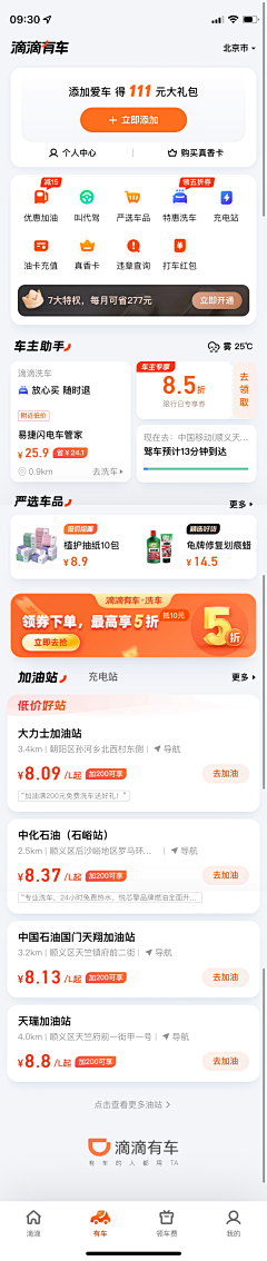 双衫采集到APP