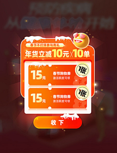 spark858采集到潮国创意chaopx-弹窗