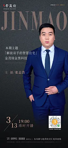 直播海报