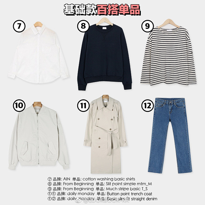 #dailylook# ​​​​利用春季...