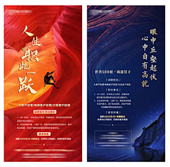 千殇顾黎采集到招聘（源文件可下载）