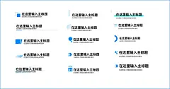 PPT「标题栏」太丑了，该怎么办呢？