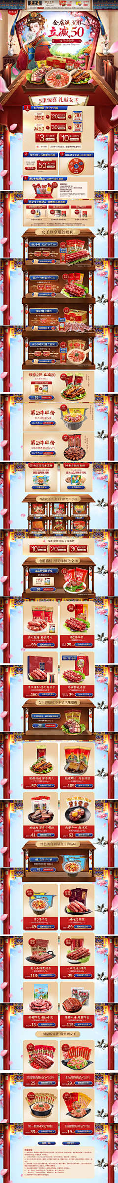 墨染轩采集到活动首页