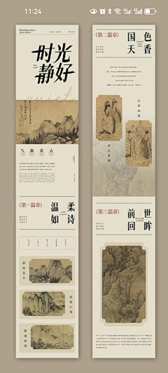 山姆师弟采集到排版