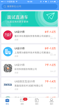 熊猫123321采集到卡片—列表