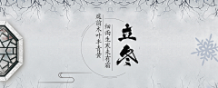 雾里不看花采集到banner