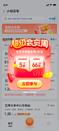 充电弹窗