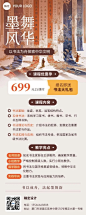 教育培训书法国学兴趣班中式感插画长图海报