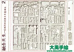 大禹手绘规划快题
